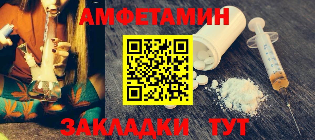 Amphetamine Premium  Amphetamine  Артём  Amphetamine 