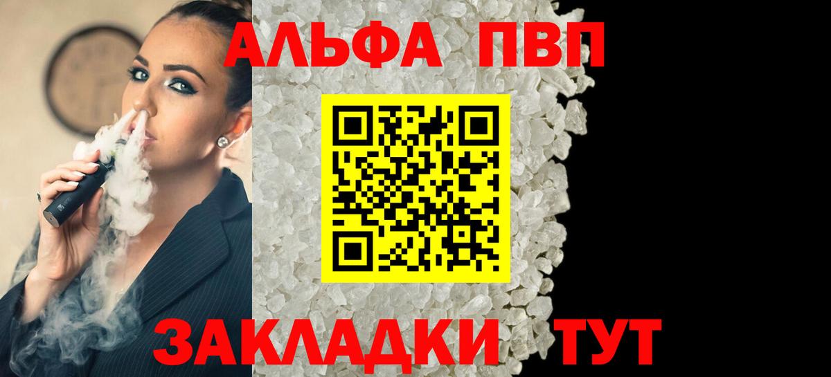 Alpha PVP СК КРИС  Alpha-PVP VHQ  Вход с VPN  Альфа ПВП крисы CK  Артём 