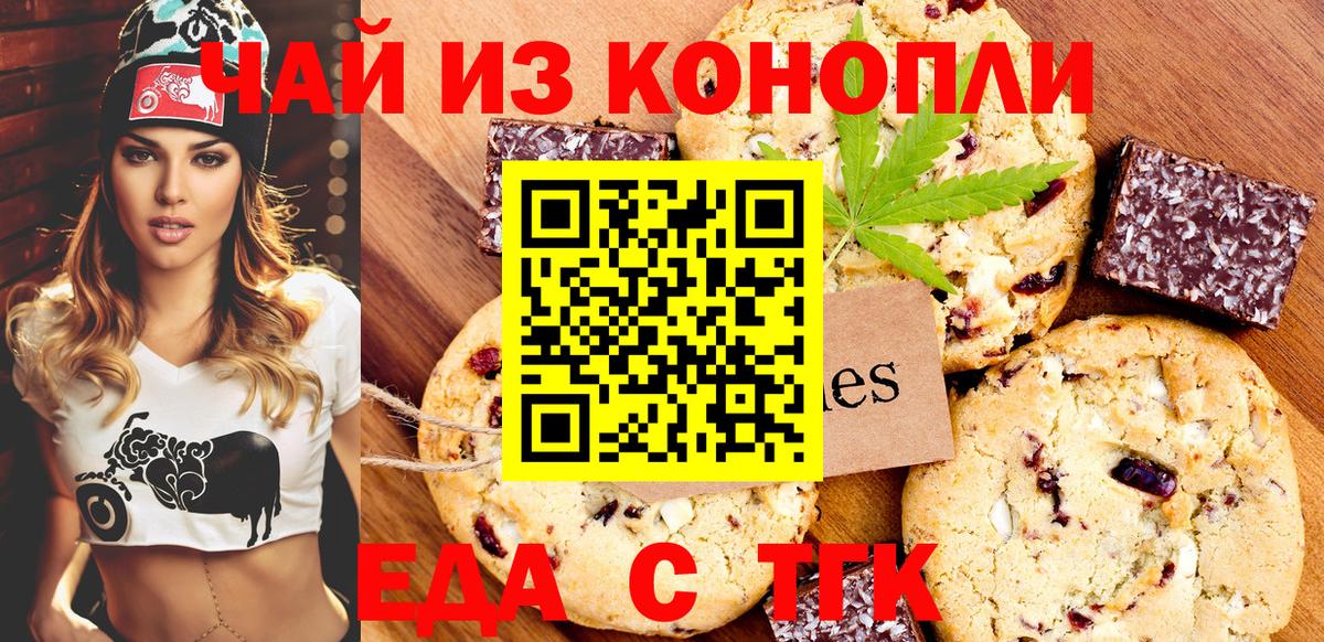 Cannafood марихуана  Вход с VPN  Артём 
