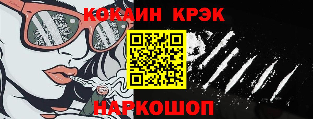 Кокаин VHQ  КОКАИН Боливия  COCAIN  Артём  Вход с VPN 