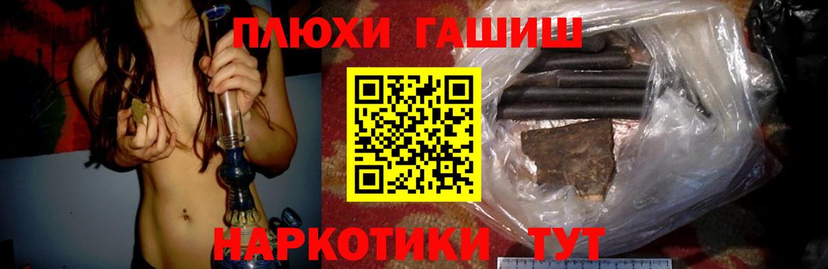 ГАШ гашик  ГАШ  Артём  Вход с VPN  ГАШИШ Premium 