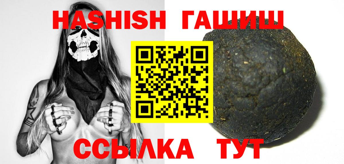 Гашиш Premium  Артём  ГАШИШ Изолятор 