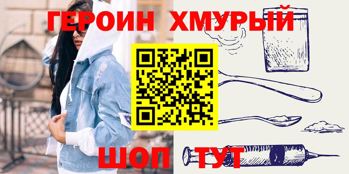 Героин афганец Артём