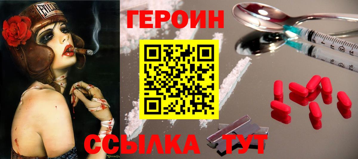 Героин Афган  Вход с VPN  Артём 