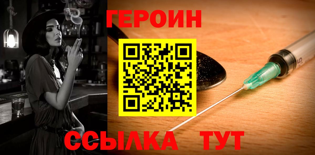 ГЕРОИН VHQ Артём