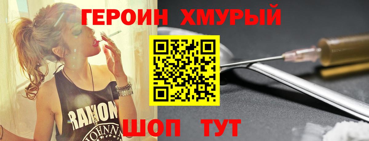 Героин Heroin  Артём 