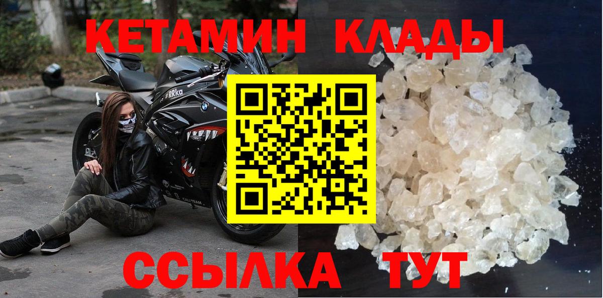 КЕТАМИН VHQ Артём