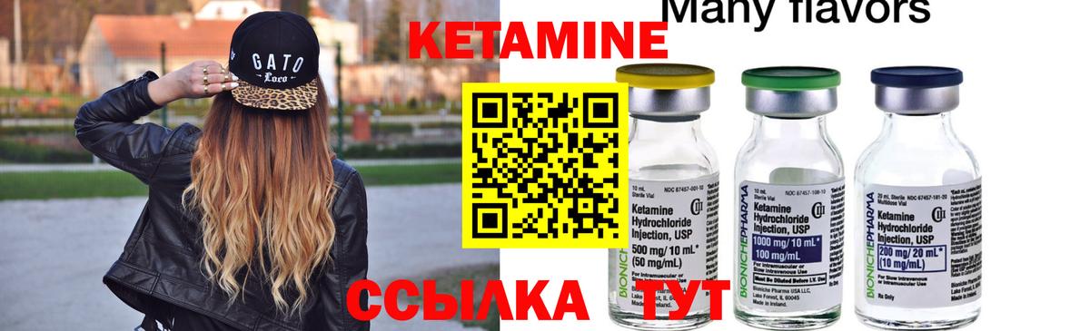 Кетамин ketamine  Вход с VPN  Артём 