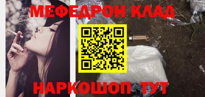 мяу мяу кристалл Апшеронск