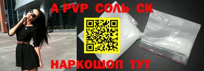 мяу мяу кристалл Апшеронск
