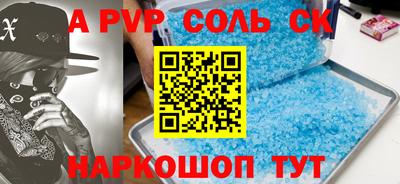 мяу мяу кристалл Апшеронск