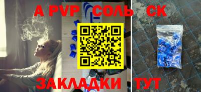 мяу мяу кристалл Апшеронск