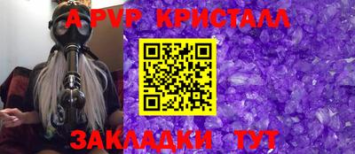 мяу мяу кристалл Апшеронск