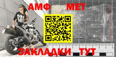 мяу мяу кристалл Апшеронск