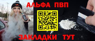 мяу мяу кристалл Апшеронск