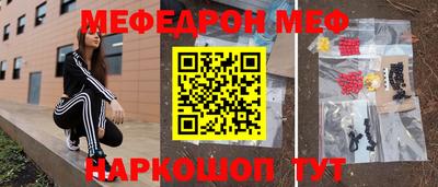 мяу мяу кристалл Апшеронск