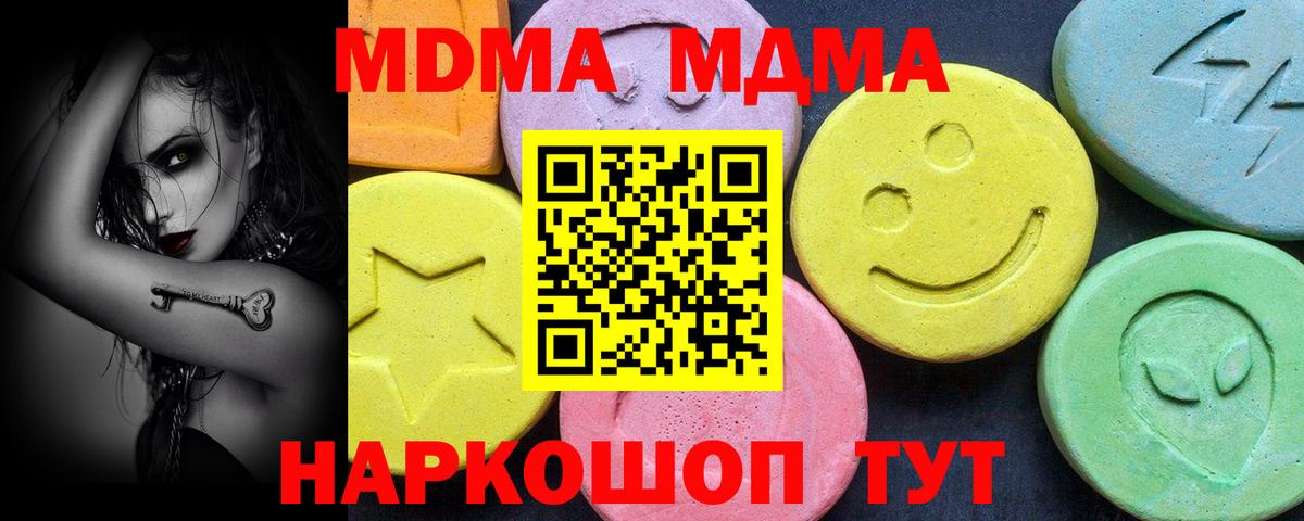 MDMA Molly  МДМА crystal  Артём 