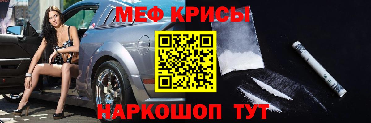 МЯУ-МЯУ mephedrone  Мефедрон  Мефедрон  Артём  Меф 4 MMC 