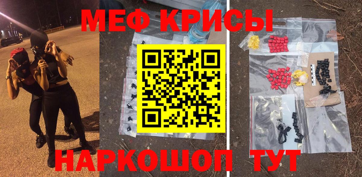 Мефедрон 4 MMC  Мефедрон  Артём  Вход с VPN  Мефедрон мука 