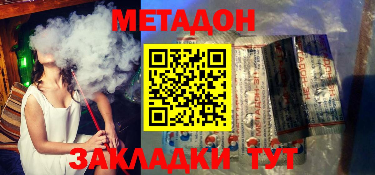 МЕТАДОН methadone  сайты даркнета официальный сайт  Вход с VPN  Артём  Метадон VHQ 