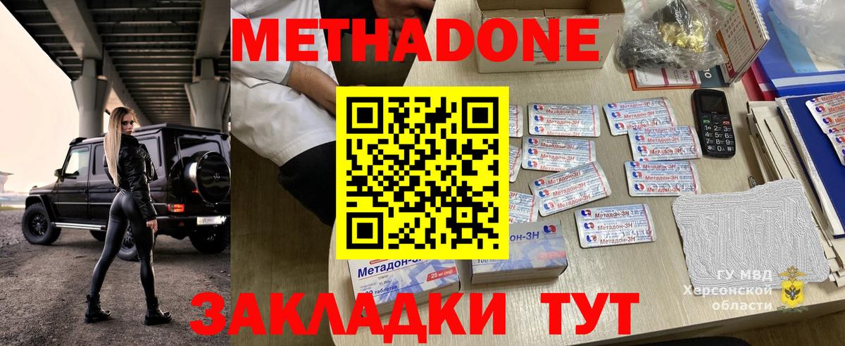 Метадон белоснежный Артём