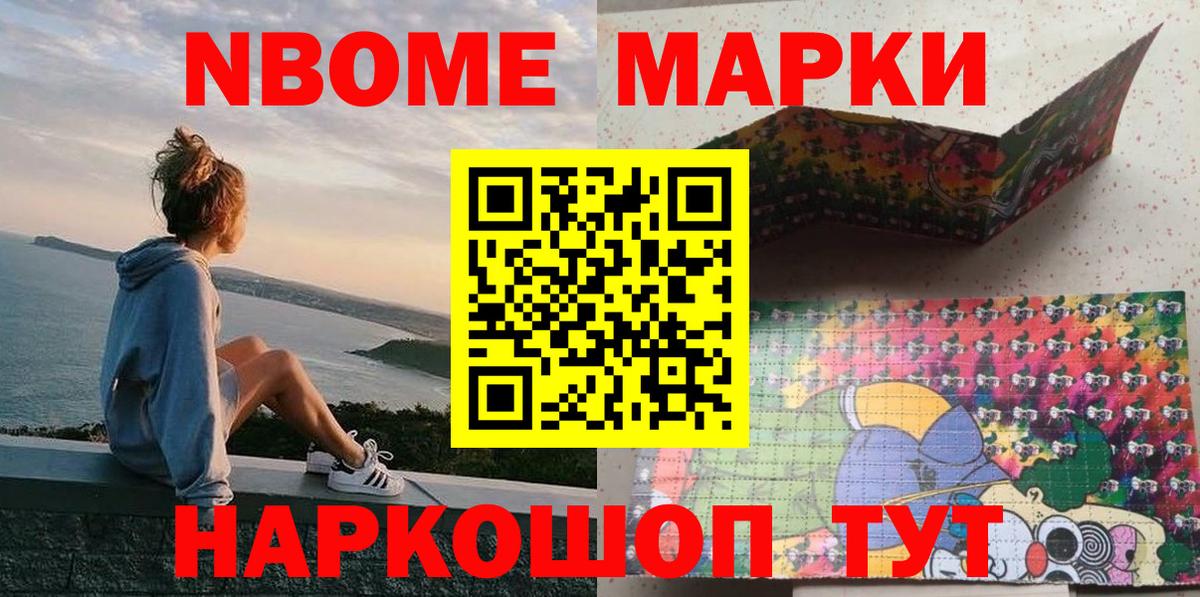 Марки NBOMe 1,5мг  Вход с VPN  купить  цена  Артём  Марки N-bome 
