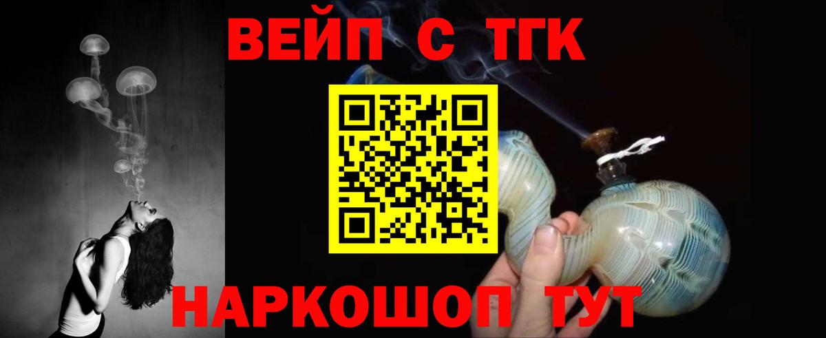 Дистиллят ТГК вейп с тгк  как найти   Артём  ТГК концентрат  Вход с VPN 